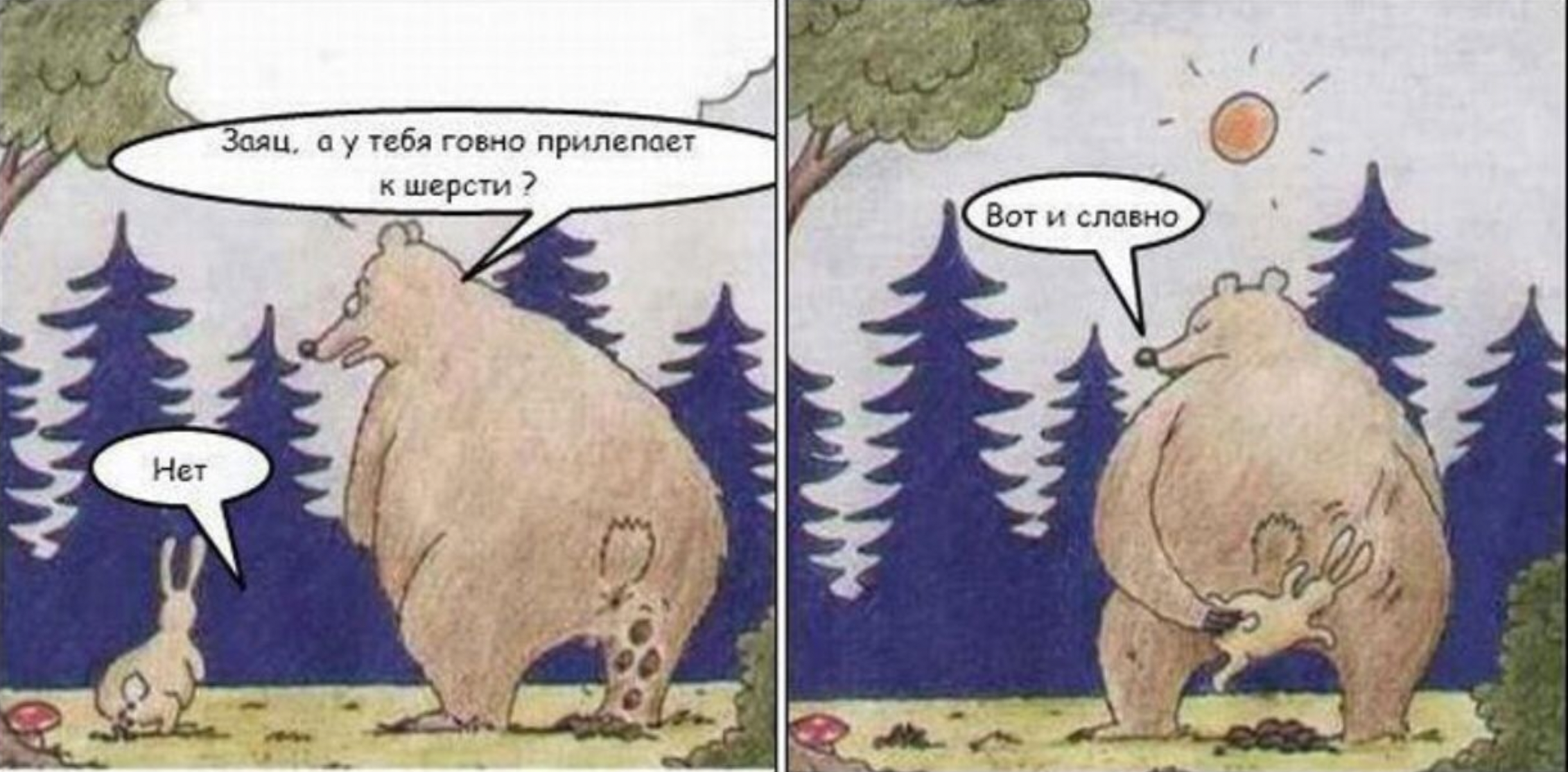 Заяц, а у тебя говно прилипает к шерсти ? Вот и славно Нет